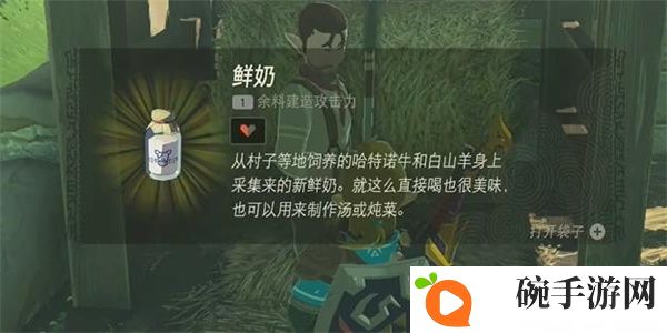 《塞尔达王国之泪》讲究的男人多当茨攻略
