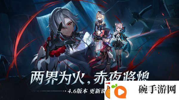 原神4.6版本更新内容一览