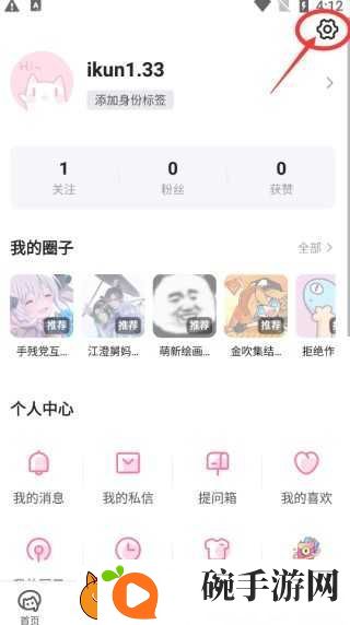 半次元黄化版本下载