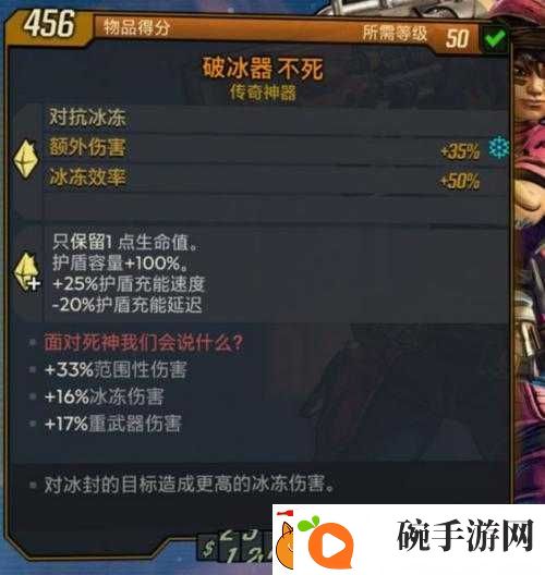 无主之地3冰冻伤害如何最大化