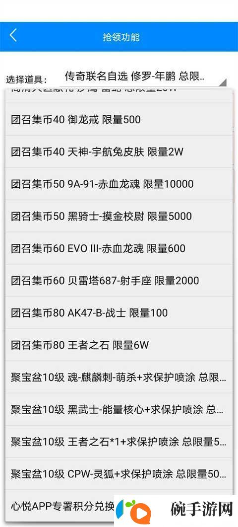 穿越火线活动助手一键领取入口在哪