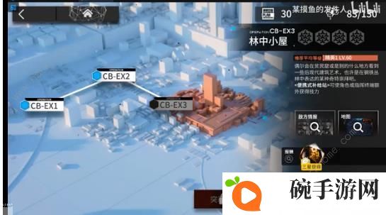明日方舟CB-EX3怎么过 林中小屋CB-EX3三星低配通关攻略图片2