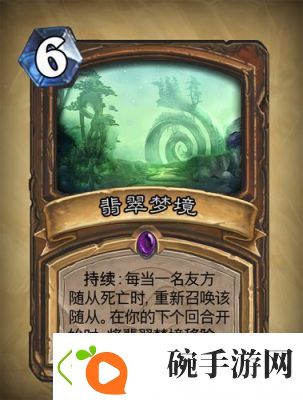 2025年最新版漫游翡翠梦境