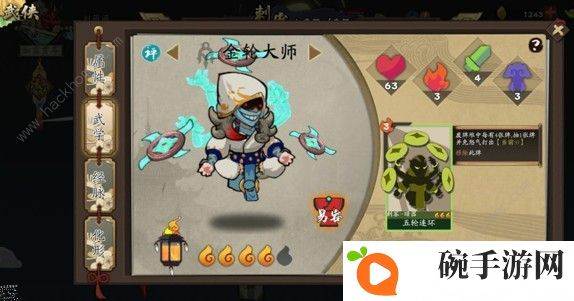 古今江湖奇想江湖历练白金之星刺客阵容推荐图片4