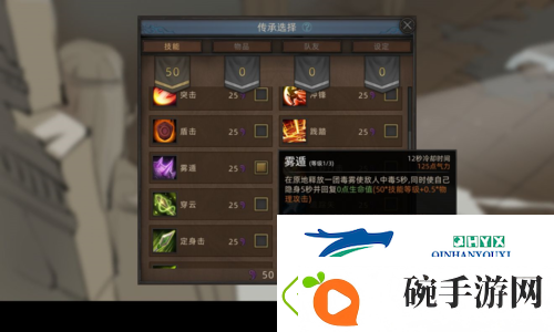 部落与弯刀周目商店怎么选