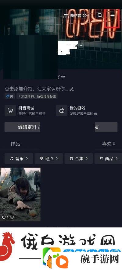 抖音连续聊天标识在哪里关闭