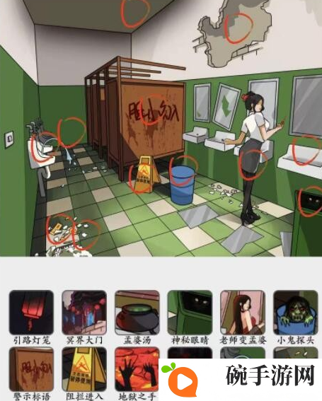 《疯狂梗传》找到12处校厕攻略