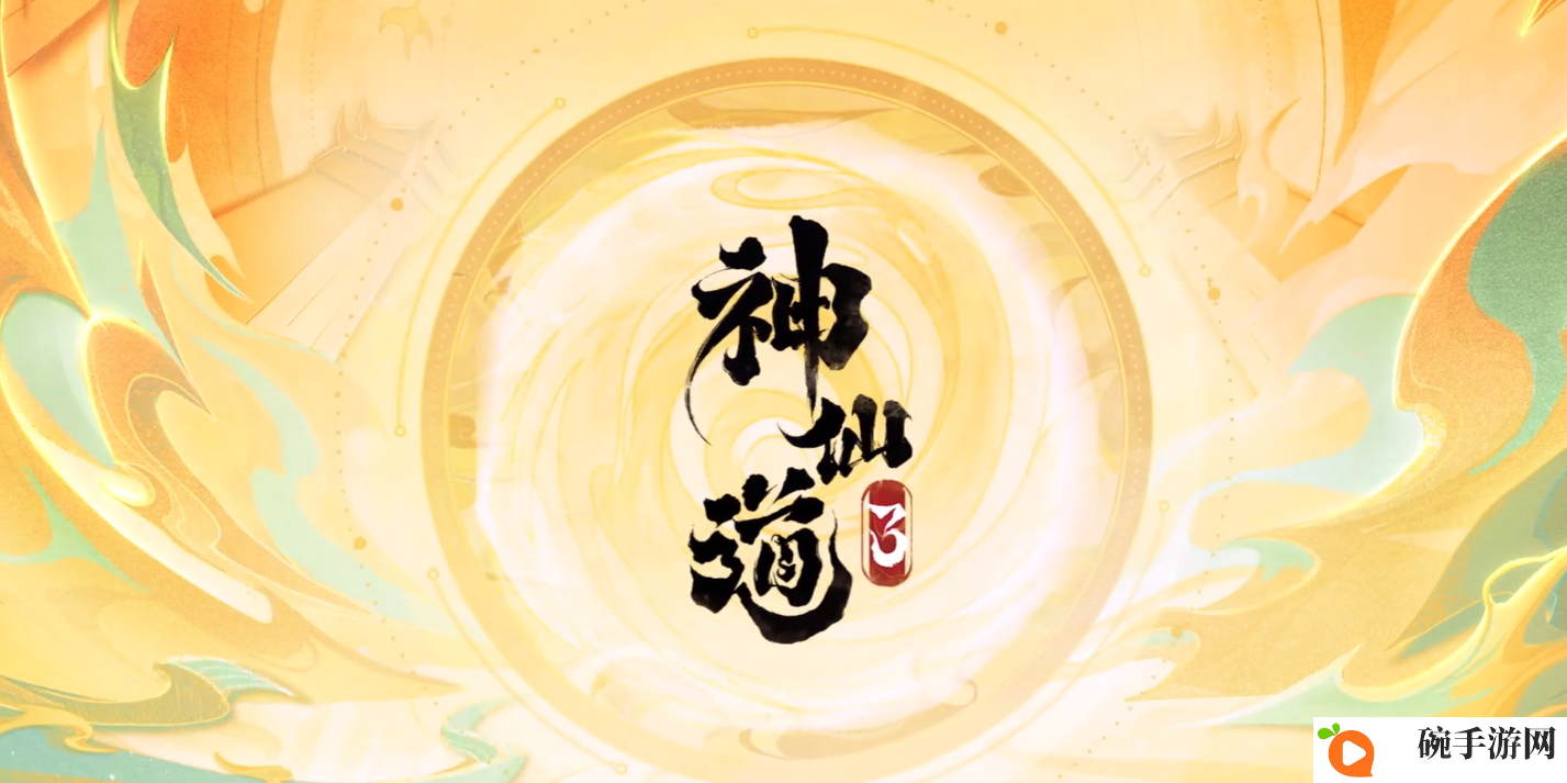 《神仙道3》法宝升级攻略