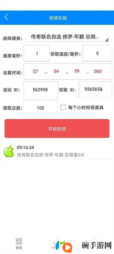 穿越火线活动助手一键领取入口在哪