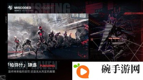 战双帕弥什零氪党攻略大全 零氪党注意事项详解图片3