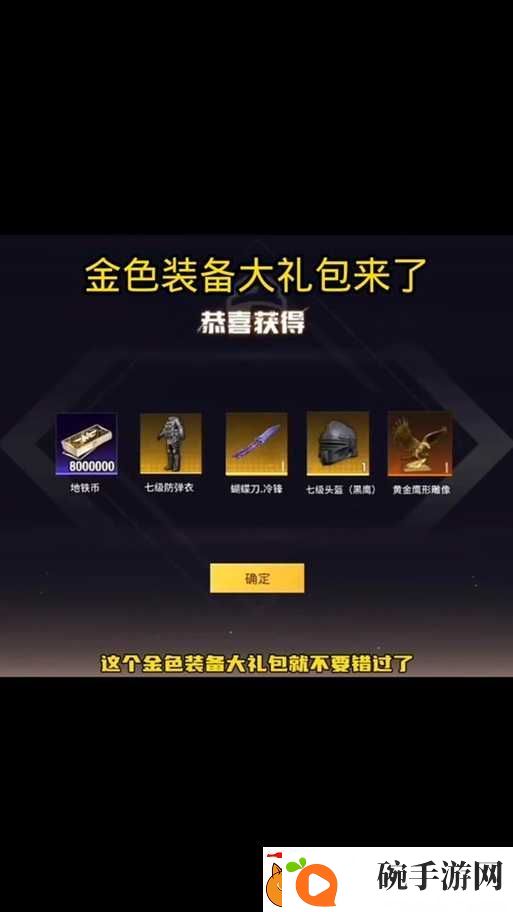 如何轻松解锁Control黄金套装