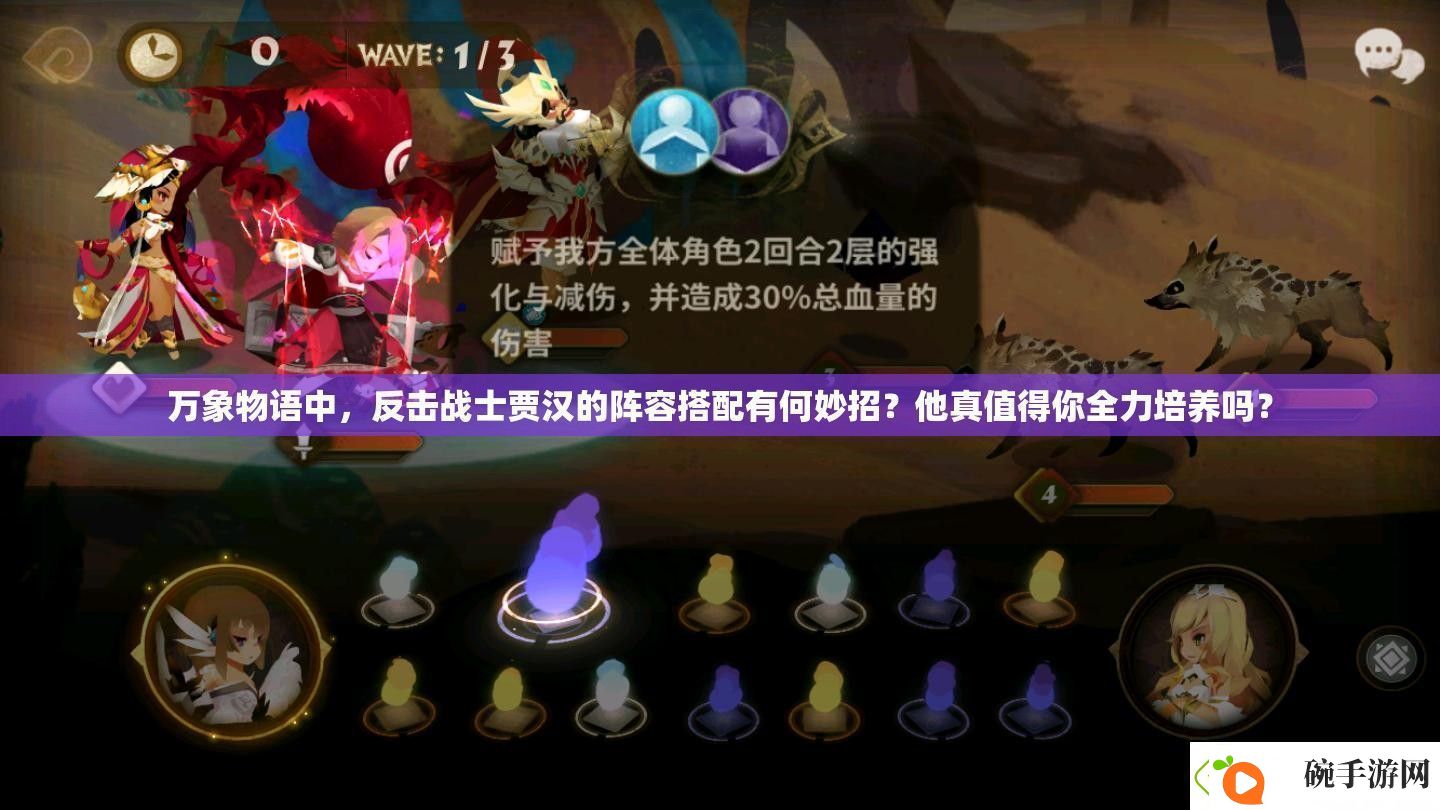 万象物语中