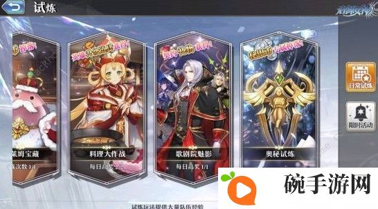启源女神歌剧院魅影怎么打 歌剧院魅影攻略大全图片3