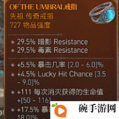 《暗黑破坏神4》装备等级区分介绍