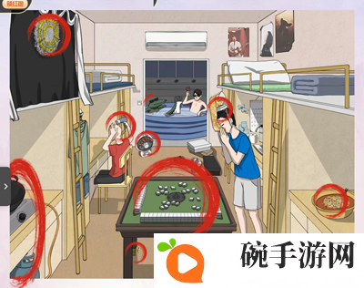 《离谱的汉字》离谱宿舍攻略