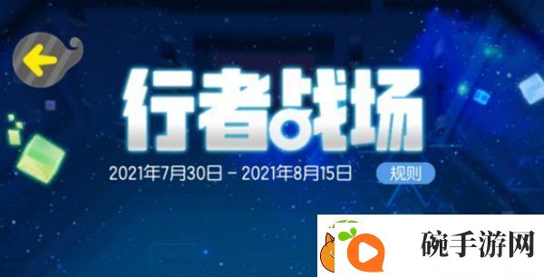一起来捉妖2021风属性行者战场攻略