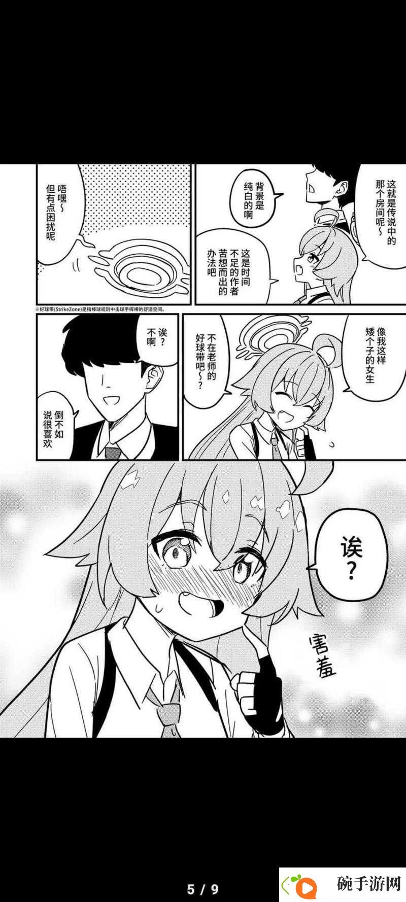 蔚蓝档案无法进入怎么办