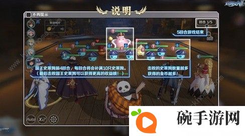 启源女神史莱姆宝藏有什么奖励 史莱姆宝藏攻略大全图片3