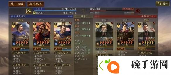 三国志战略版锥形阵怎么用