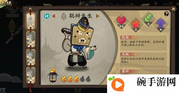 古今江湖奇想江湖历练白金之星刺客阵容推荐图片1