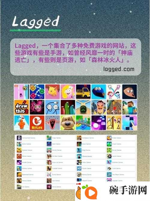 游戏网站平台大全