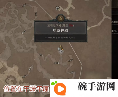 《暗黑破坏神4》世界等级4开启方法介绍