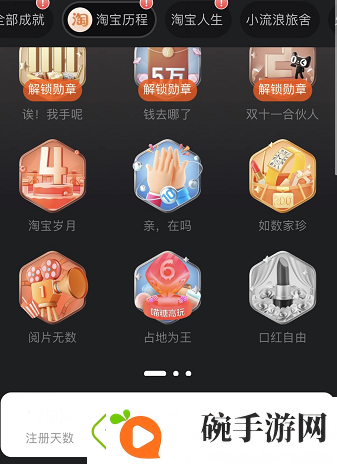 一年的淘宝人生账单在哪里看