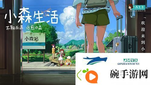 小森生活礼包大全