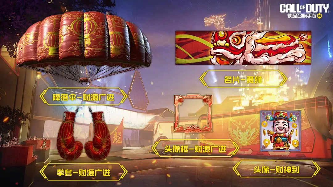 使命召唤手游2024S2赛季手册中有哪些奖励2024S2赛季奖励汇总