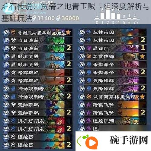 炉石传说