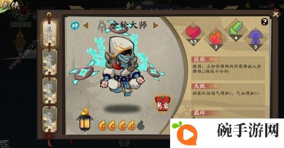 古今江湖奇想江湖历练白金之星刺客阵容推荐图片3