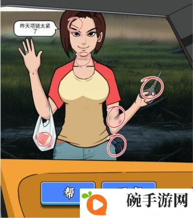 《文字王者》不速之客找到所有疑点决定帮不帮通关攻略