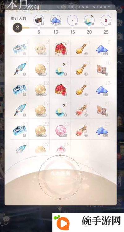 《光与夜之恋》2023年6月兑换码一览