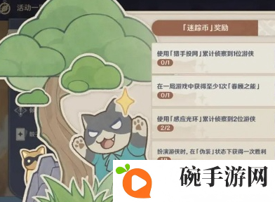 《原神》4.6风行迷踪活动怎么玩