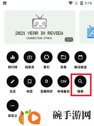 Bangumiapp安卓下载