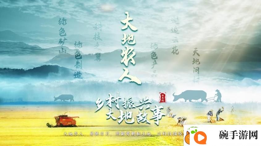 探索文化与自然的交融——大地资源二中文高清免费看游戏玩法