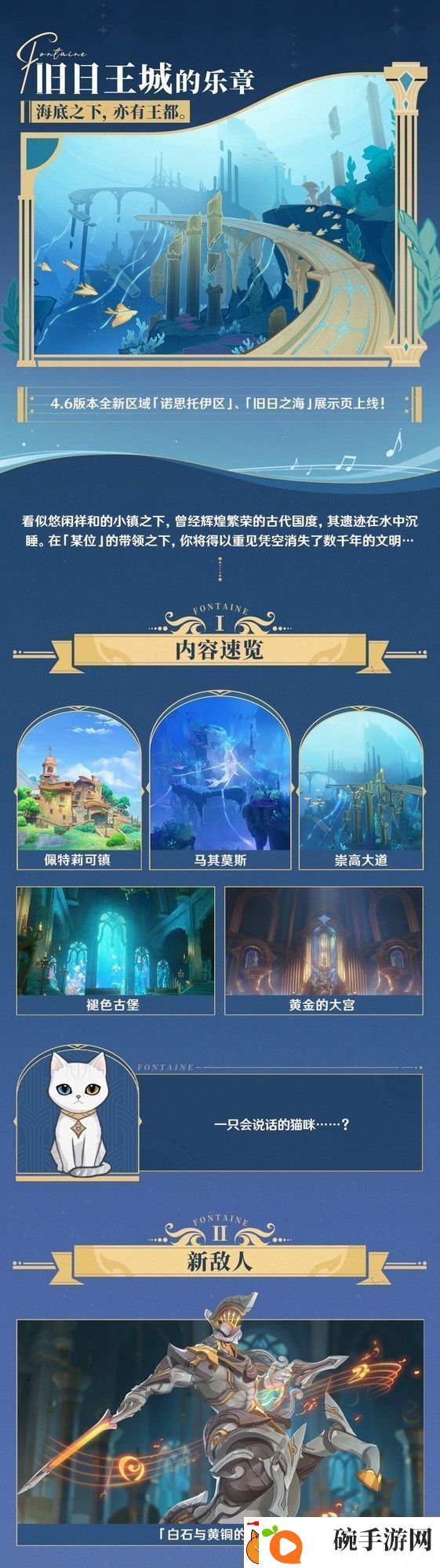 原神4.6版本更新内容一览