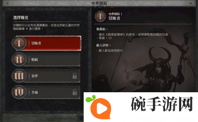 《暗黑破坏神4》世界等级4开启方法介绍