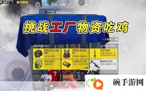 和平精英矩阵工厂解锁全攻略探索高级装备的秘密
