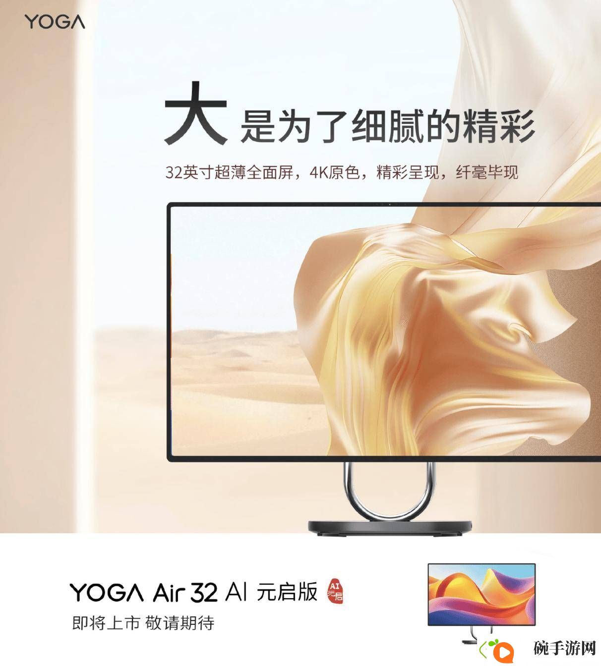 联想YOGA