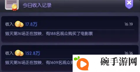 《影业梦想家》快速赚钱攻略