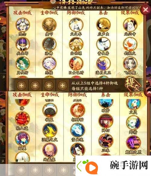 阴阳师阿修罗