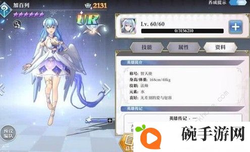 启源女神加百列搭配什么阵容好 加百列阵容推荐图片2