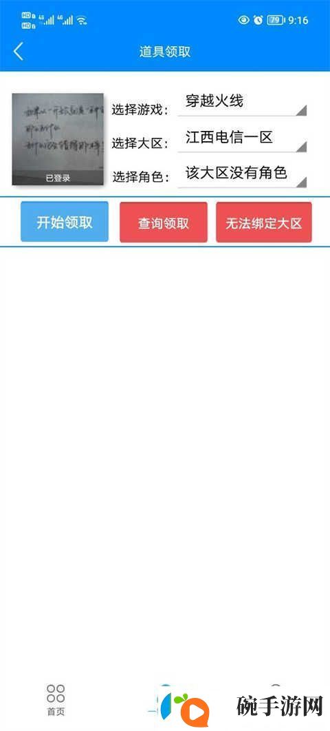 穿越火线活动助手一键领取入口在哪