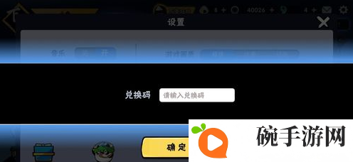 《忍者必须死3》兑换码2023年6月12日攻略