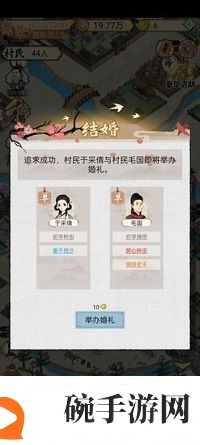 水乡芳华录怎么结婚
