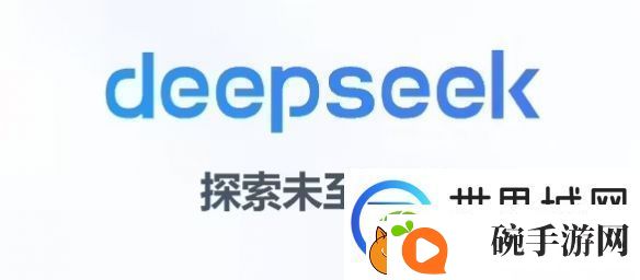 DeepSeek下载量已超1亿次