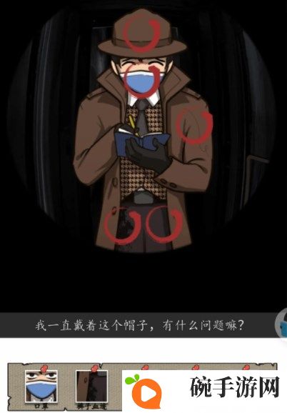 《汉字找茬王》正义证人攻略