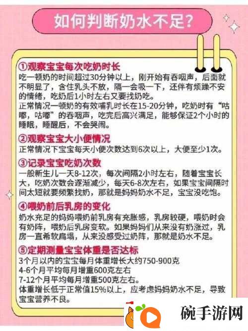 两个奶被揉得又硬又翘的原因探究