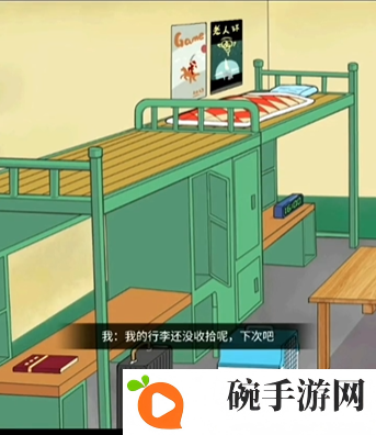 《文字脑洞》宿舍怪谈通关攻略